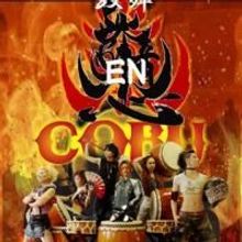 STOMP Veteran And COBU Founder Yako Miyamoto Presents EN At Johnson Theater 9/17-20